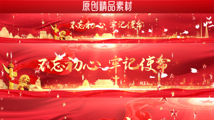 【AE模版】红色党政 大屏背景视频素材2