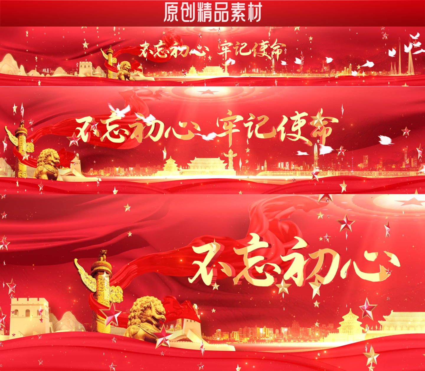 【AE模版】红色党政 大屏背景视频素材2