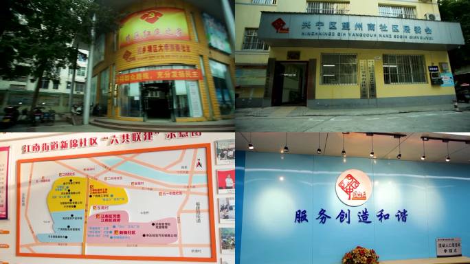 广西南宁社区服务中心 社区基层服务中心