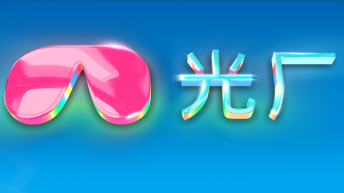 彩色光泽LOGO片头AE模板