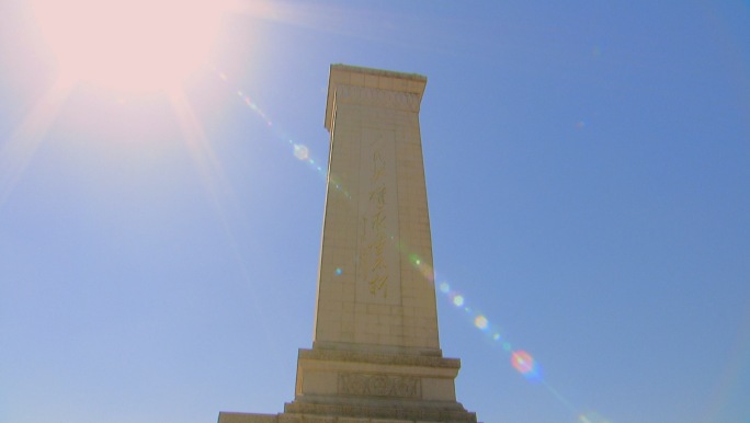 人民英雄纪念碑仰拍特写 太阳照射光线