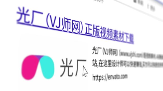 浏览器网页搜索结果网页展示logo