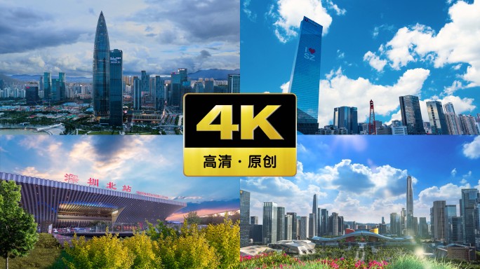 4k深圳地标宣传片延时素材