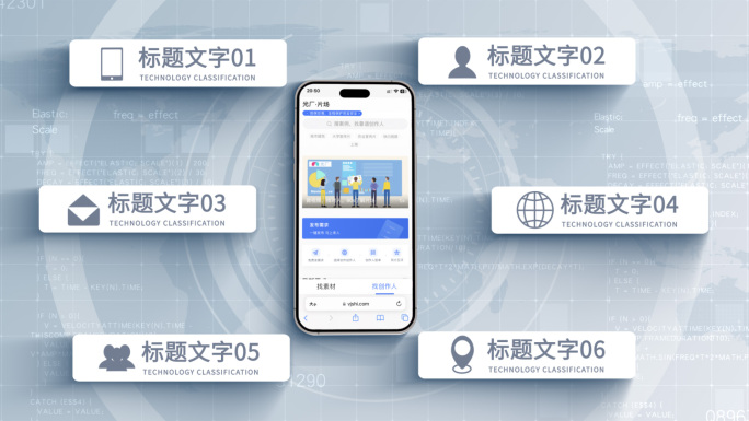 无插件-6大手机科技信息分类展示AE2