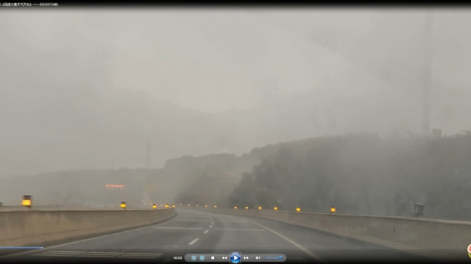 高速公路大雾恶劣天气开车