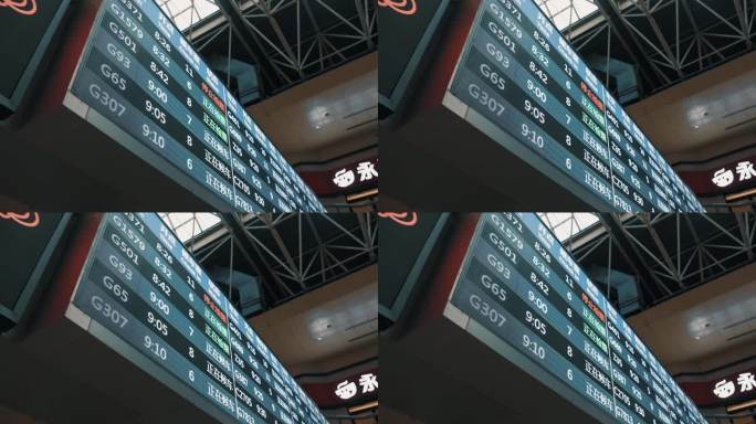 北京西站列车时刻表