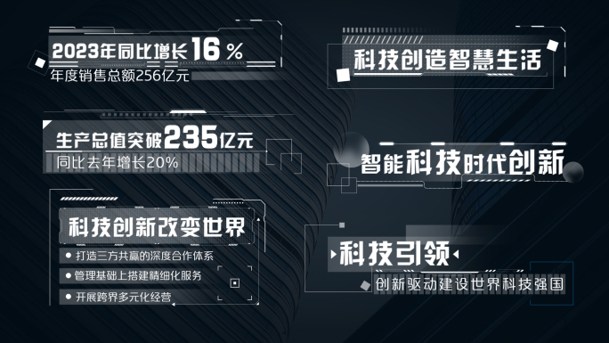 白色科技字幕条