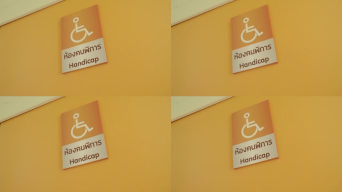 4k禁用公厕的厕所标志