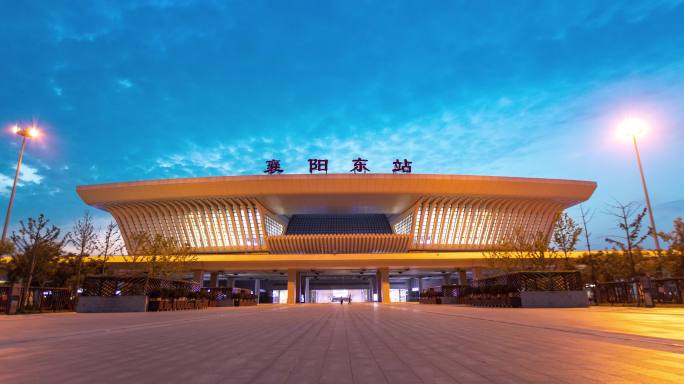 襄阳夜景 襄阳东站日落延时