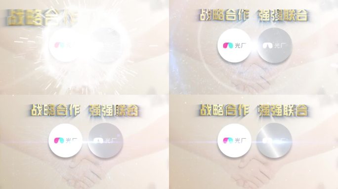 合作LOGO  握手模板