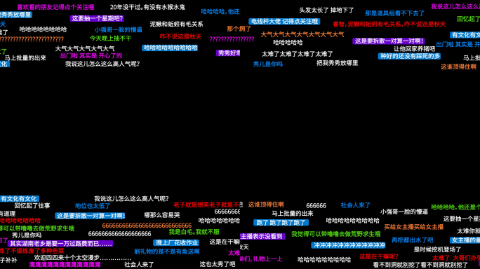 【3款】直播间弹幕特效多文字展示AE模板