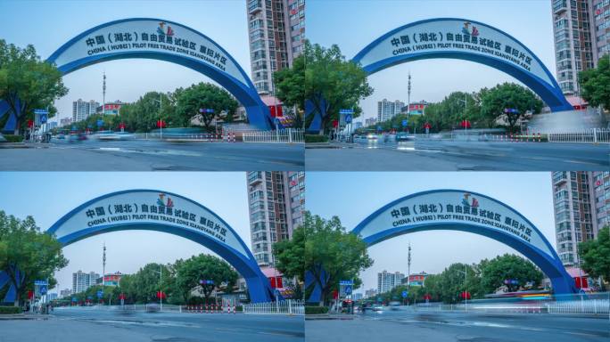 中国湖北襄阳自贸区延时摄影宣传片素材