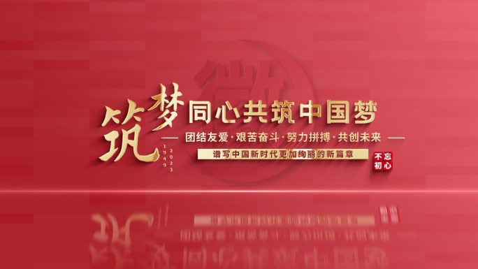 党建红色名言金句文字标语