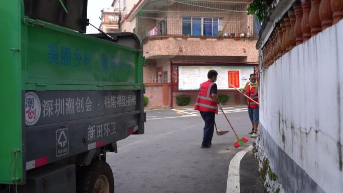 乡村振兴 农村 卫生 清洁工 健康环境