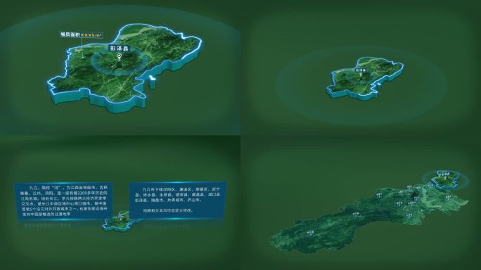 九江市彭泽县面积人口基本信息地图展示