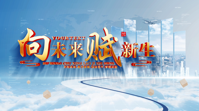 商务文字标题篇章