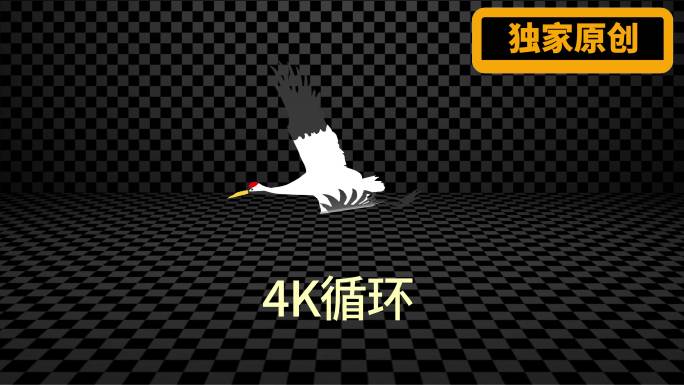 4k仙鹤循环飞带通道