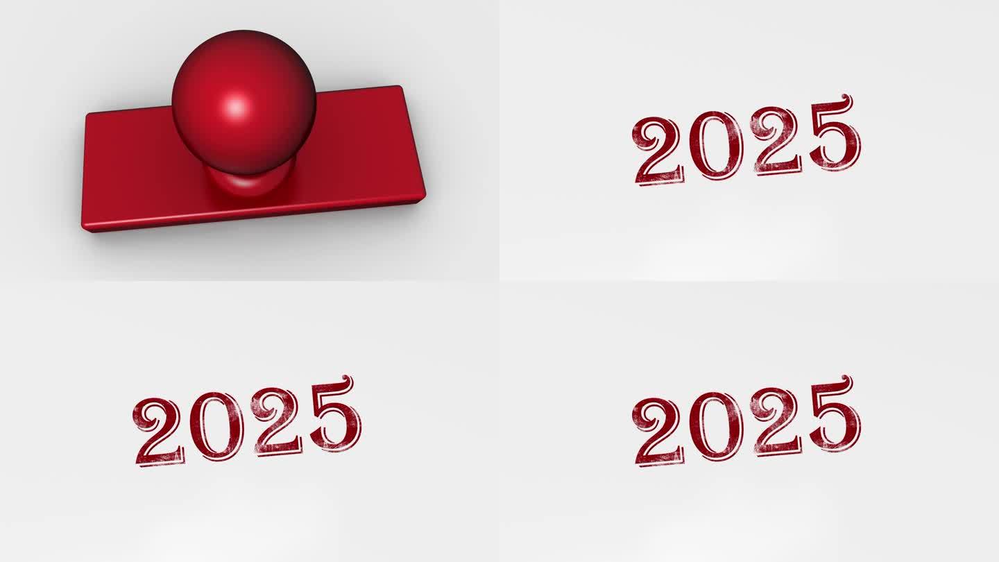 20252025盖章动画