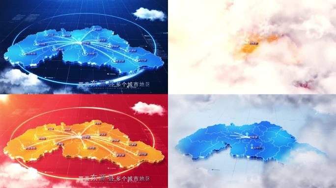 【无插件】三款东源县地图AE模板