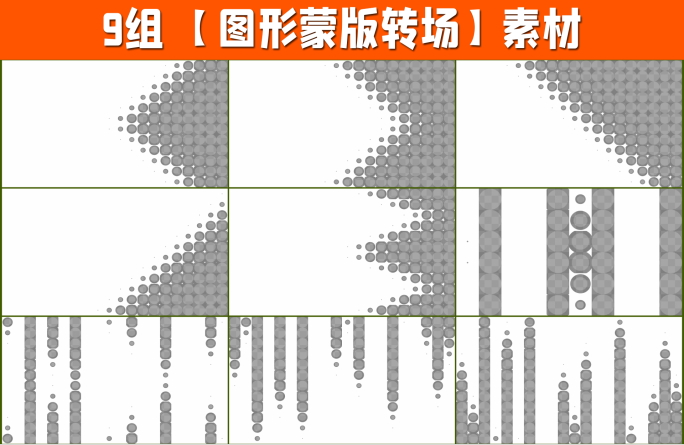 9组4K图形遮罩转场带通道2-04