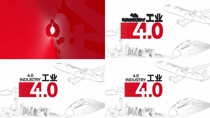 工业4.0中国制造