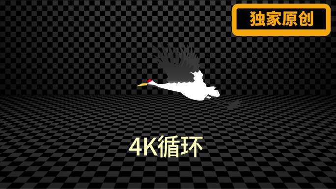 4k仙鹤循环飞带通道02