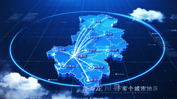 【无插件】三款龙川县地图AE模板