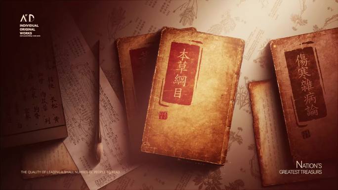古典历史中医中药中国风水墨文字片头模板