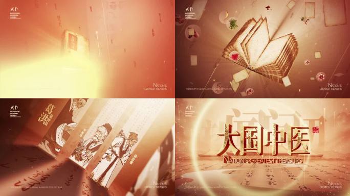 古典历史中医中药中国风水墨文字片头模板