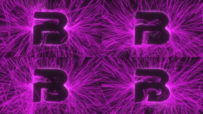 字母B在发光的霓虹灯电场中被黑色背景上的弯曲射线和火花所揭示