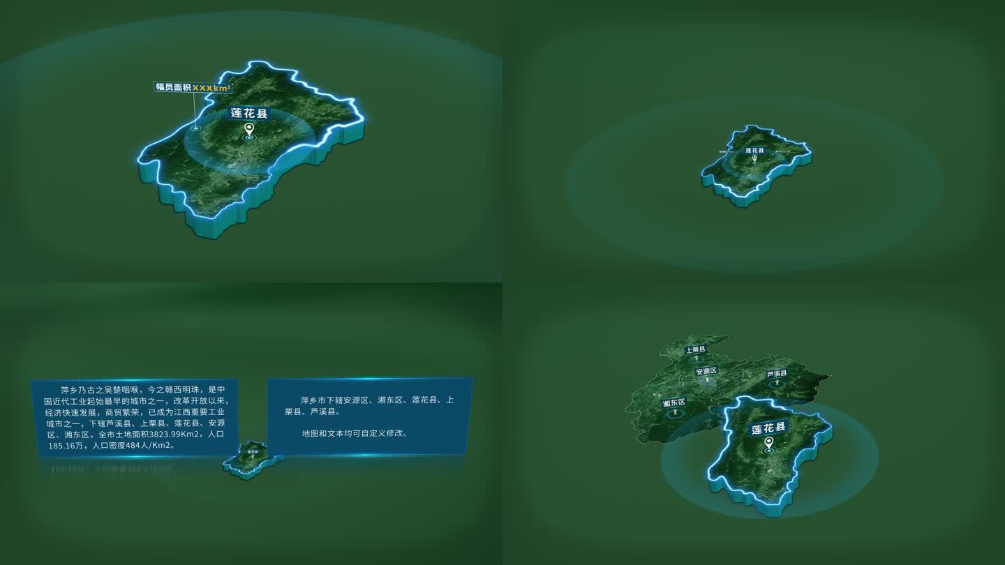 萍乡市莲花县面积人口基本信息地图展示