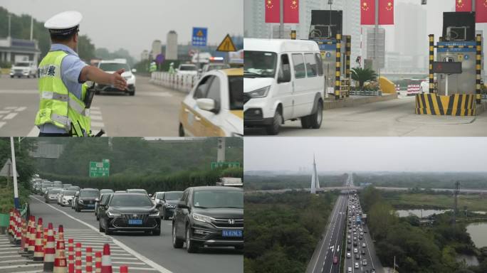 高速公路出行高峰