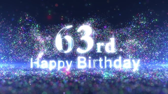 六十三岁生日祝福带彩粒子，生日祝福快乐