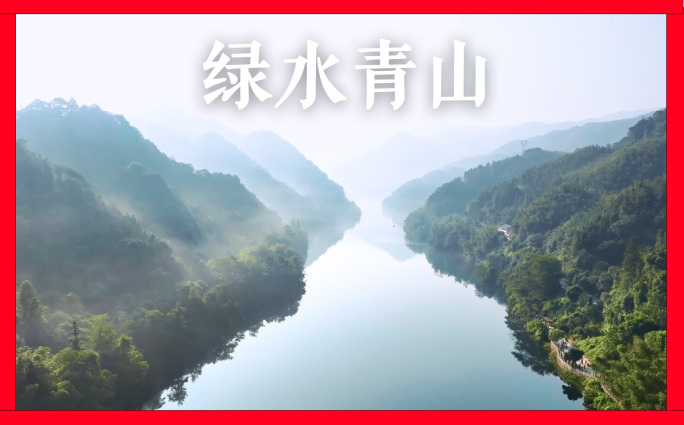 【4K合集】航拍中国山水自然 绿水青山