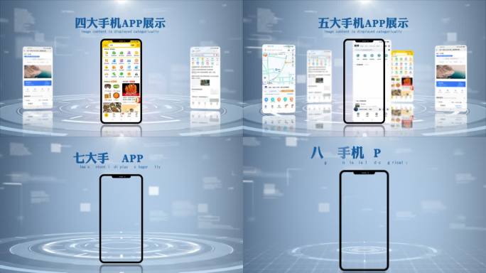 无插件3-8大简洁手机应用分类功能展示