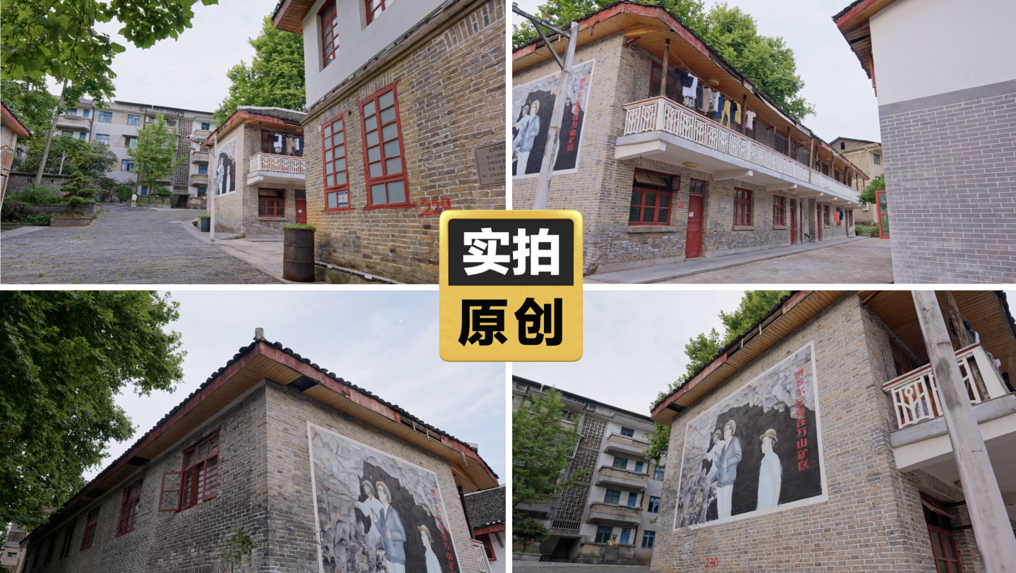 万山矿区青砖老房子苏式建筑