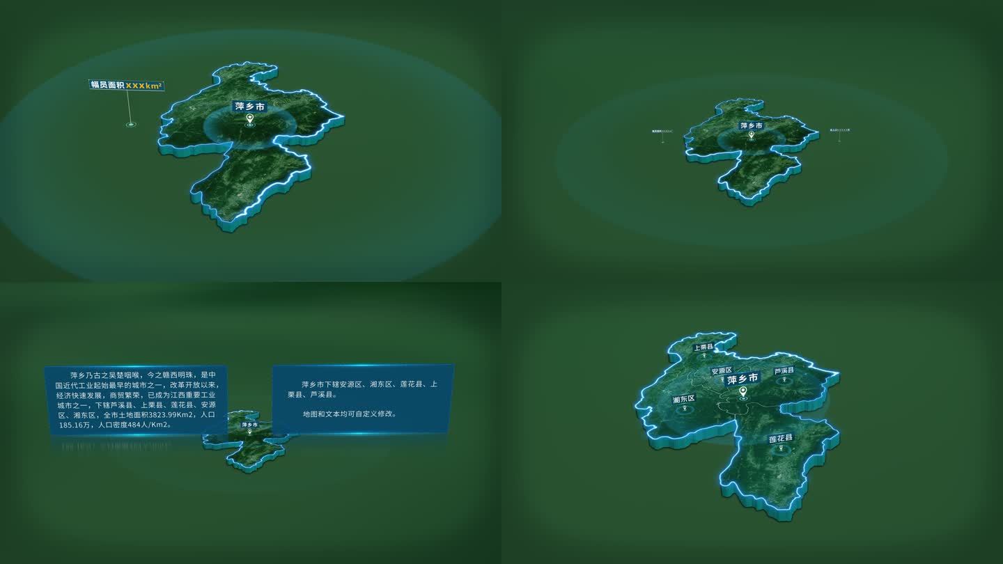 大气江西省萍乡市面积人口基本信息地图展示
