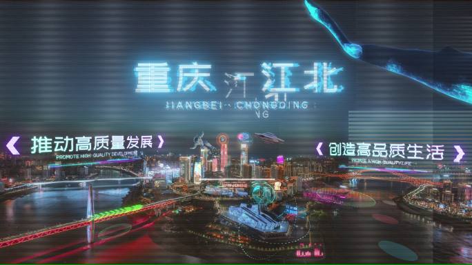 重庆元宇宙包装，赛博朋克城市