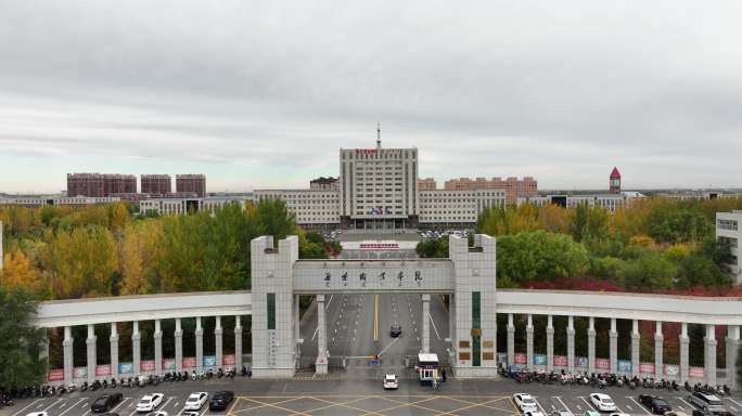 通辽职业学院