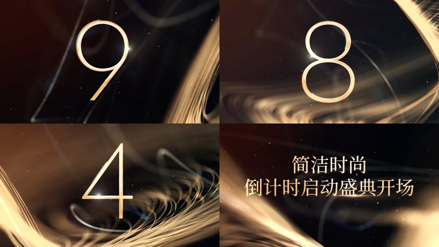 倒计时模板