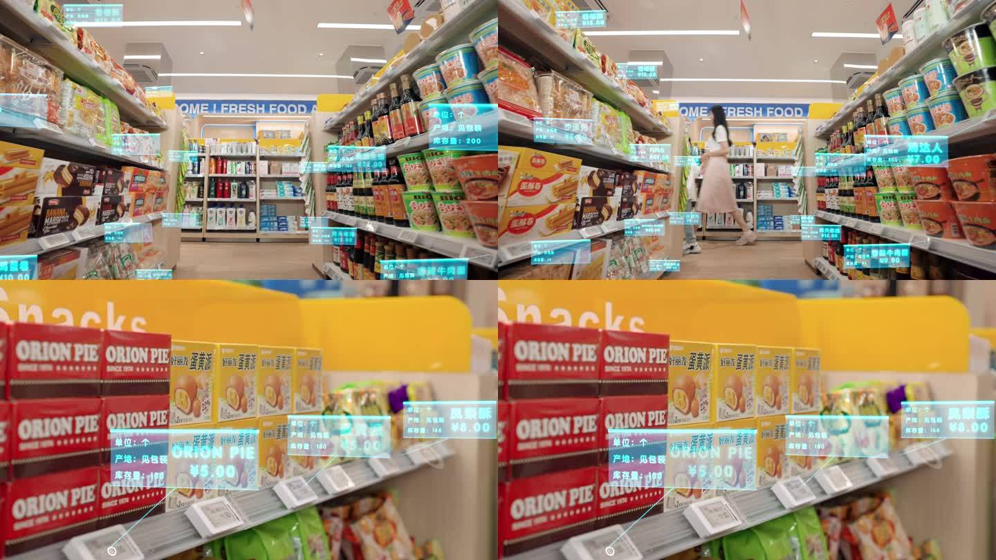 智慧超市商品电子标签物联网购物