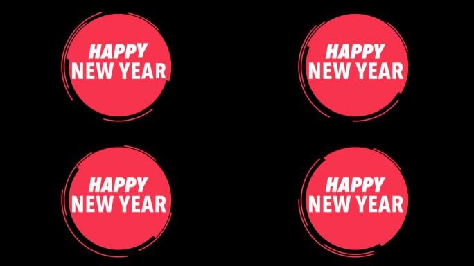 新年快乐，黑色渐变上的红圈