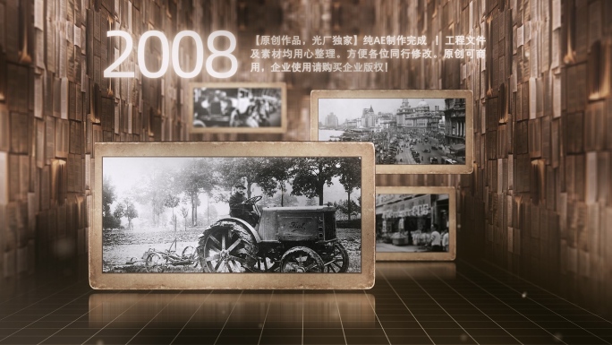 复古历史大事件图文展示