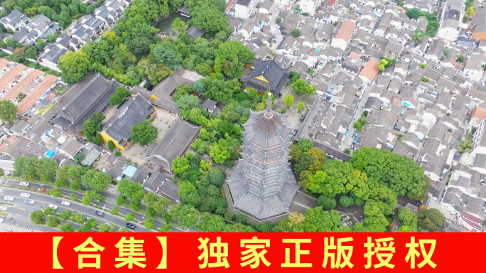 【5k合集2】航拍苏州北塔报恩寺北寺塔