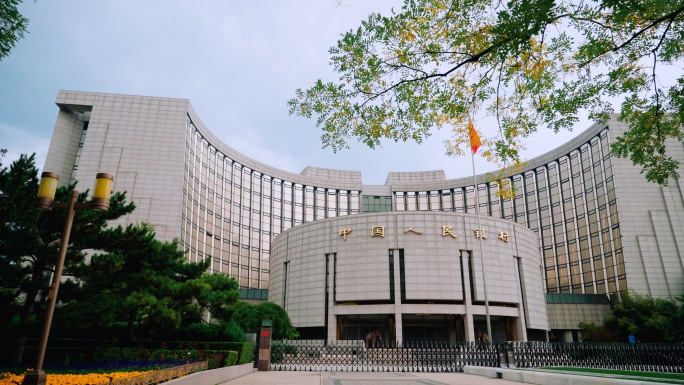 中国人民银行 人民银行大楼 人民银行总部