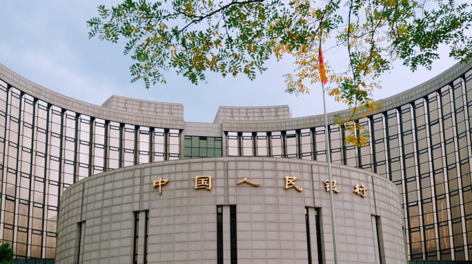 中国人民银行 人民银行大楼 人民银行总部