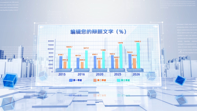 科技简洁明亮白色科技企业数据柱状图表展示