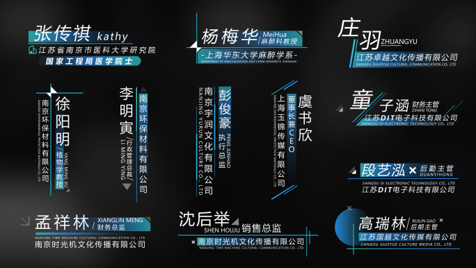 简洁科技感人名字幕条