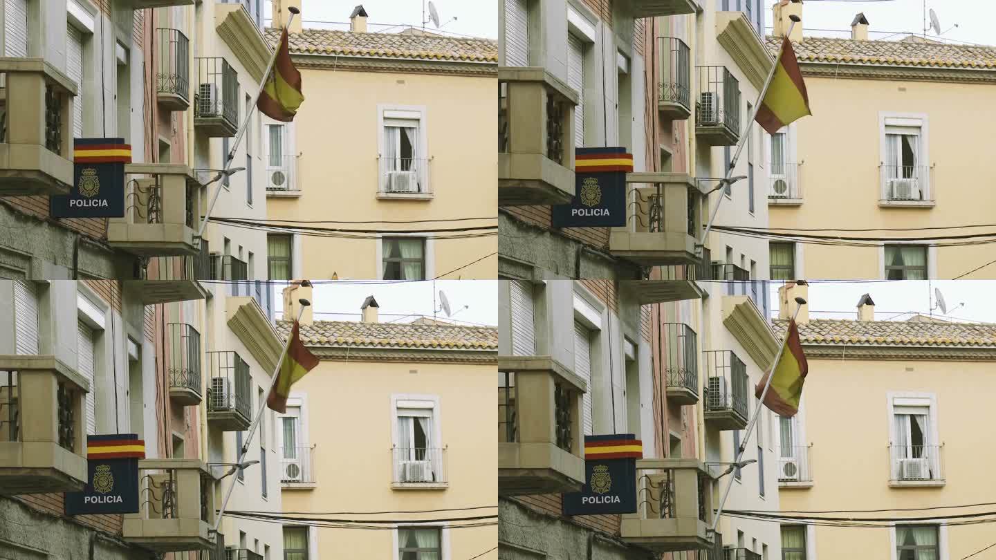 大楼上有一个标志——警察和西班牙国旗