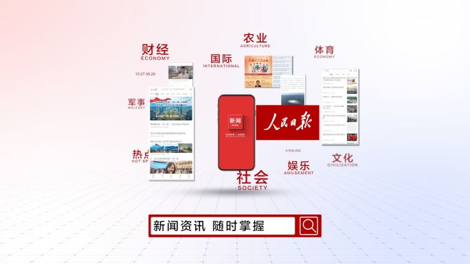 新闻题材手机APP图片展示